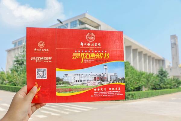 通知书|录取通知书变“喜帖”，一大波河南高校通知书正在路上……