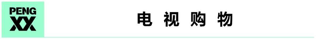 华少|均场千万销量，华少破解「直播带货」的10个关键词丨幕后