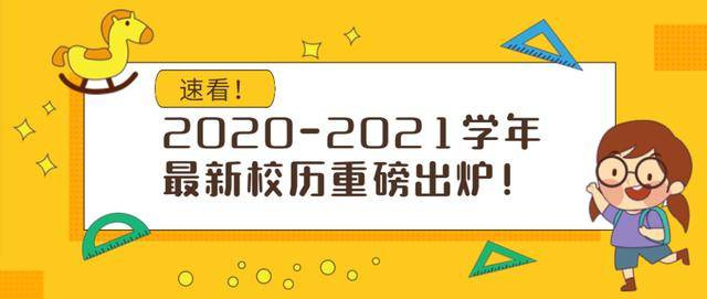 2020年武汉小学排名_爆料:武汉2020年中考最高分曝光,语文最高110分,分别