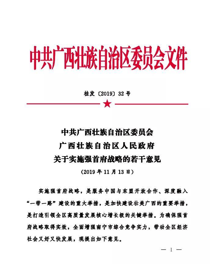 南宁市2018年经济总量_南宁市规划图2030年