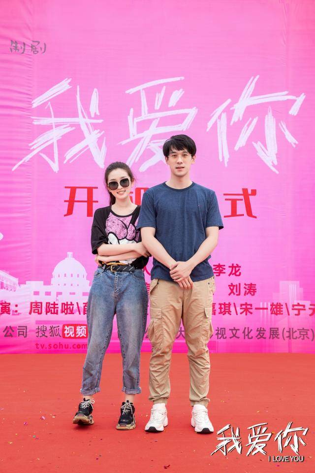 王毅|还记得17年前的电影《我爱你》吗？如今它有了网剧版