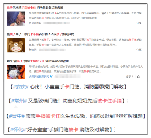 靖江|揪心！昨天上午，靖江8个月大的婴儿手指被卡住，情急之下...