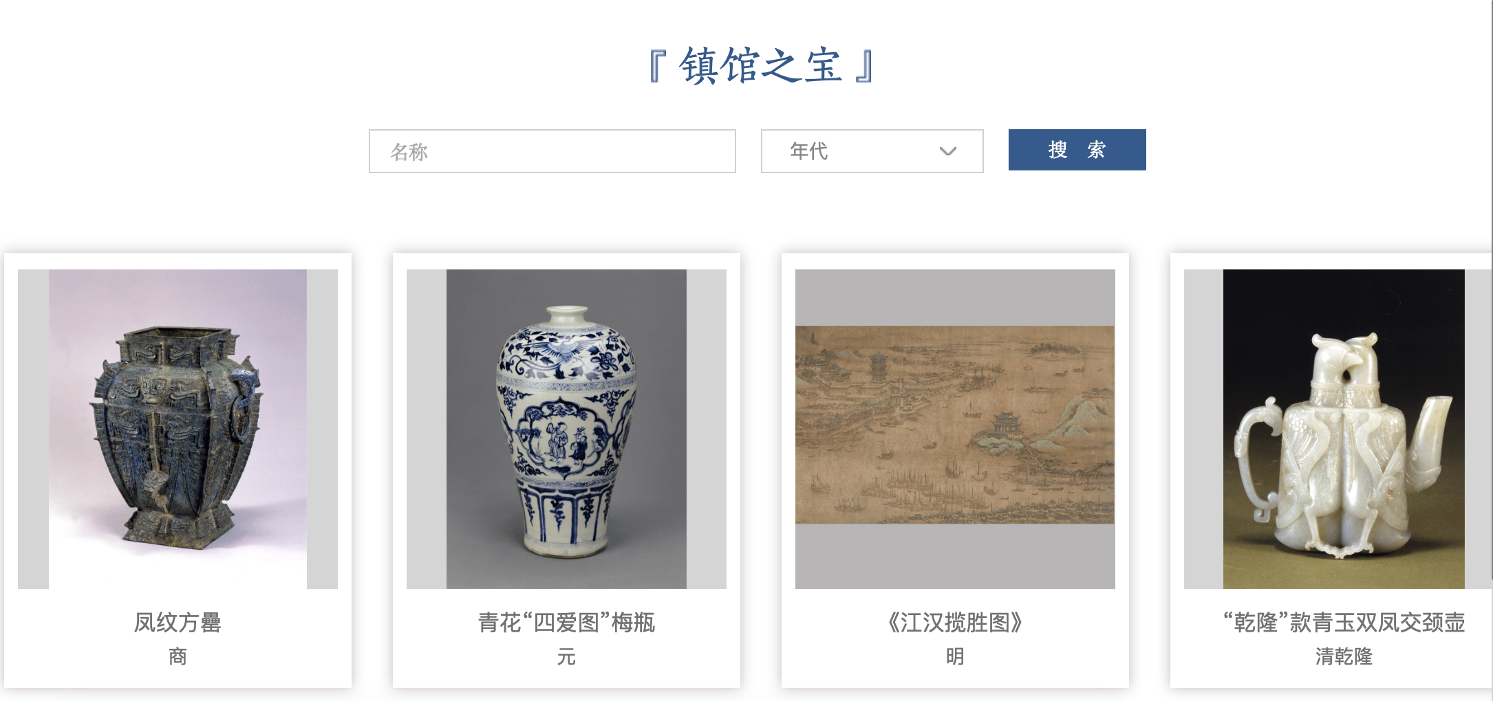 武汉博物馆|500元收购一件国宝？武汉博物馆的这件文物不简单，还以为是仿品