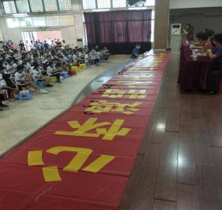 高考|奋斗正当时——象贤中学高三开学典礼暨高考动员大会风正一帆悬