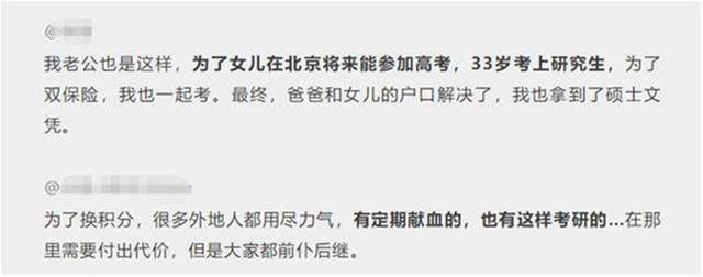 原创为了孩子父母能有多拼？为让女儿在上海中考，爸爸努力考上研究生