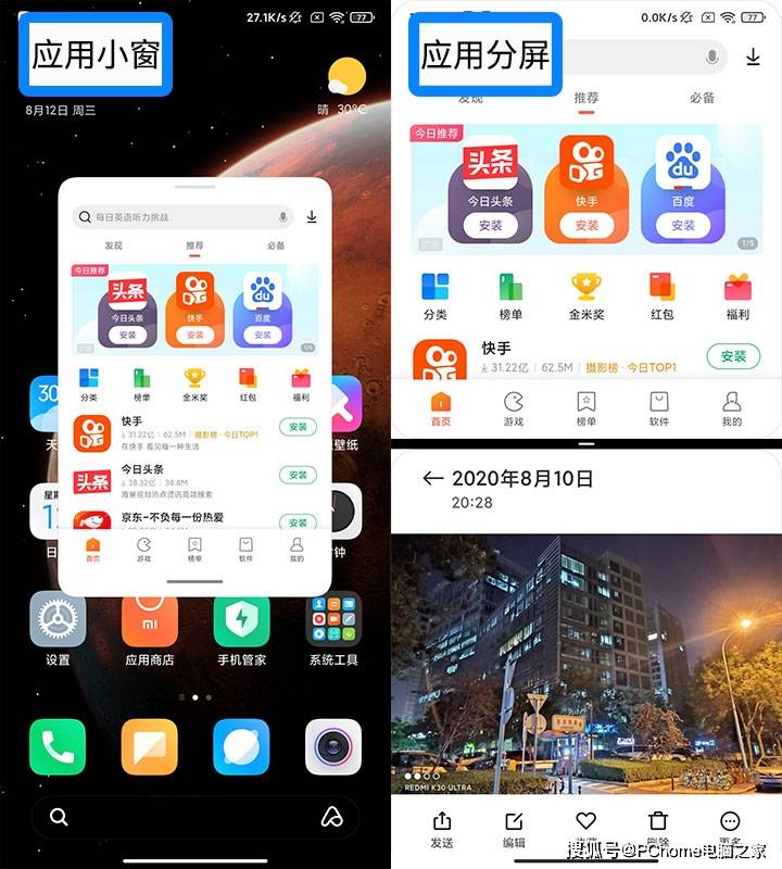 Redmi|Redmi K30 至尊纪念版评测 千元旗舰一鸣惊人