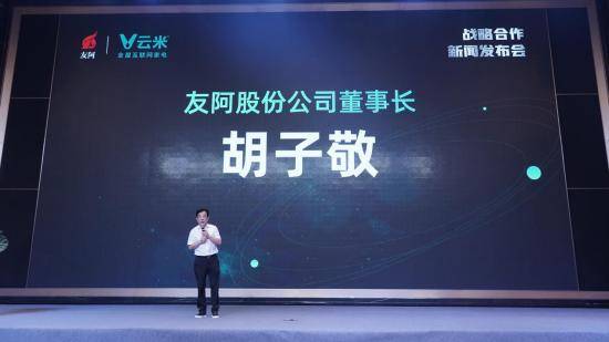 云米|探索智慧新零售友阿股份携手云米科技抢跑“5G+AI+IoT”
