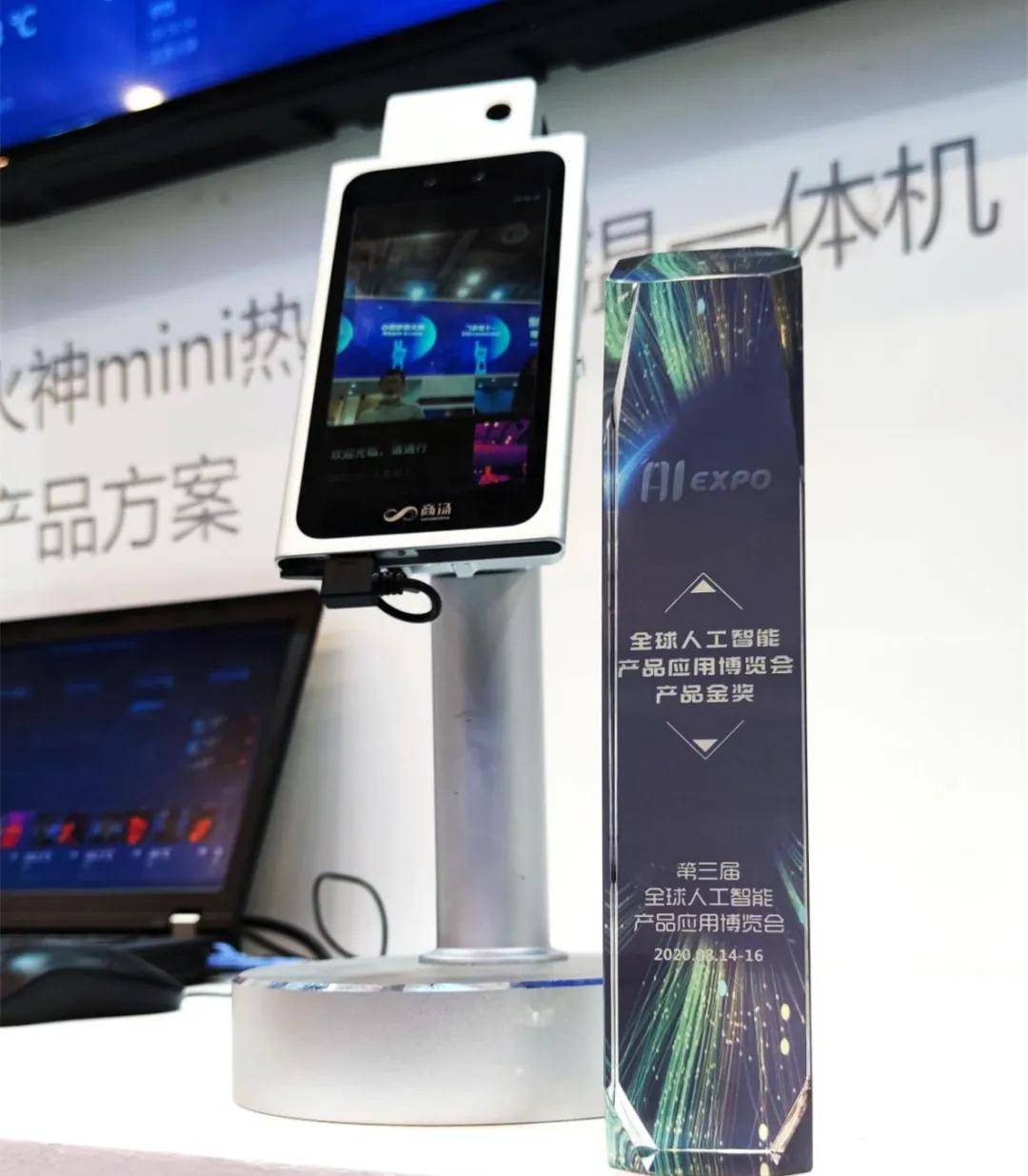 科技|3大奖项，17套产品解决方案，商汤燃爆2020全球智博会