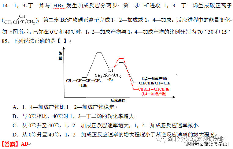 反应|特级教师答完高考山东卷并点评