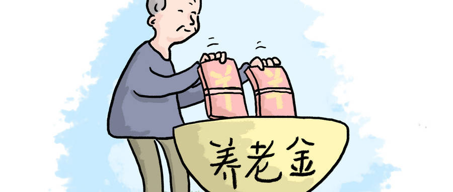 退休人员注意：养老金发放到位，还有一笔钱也将补发