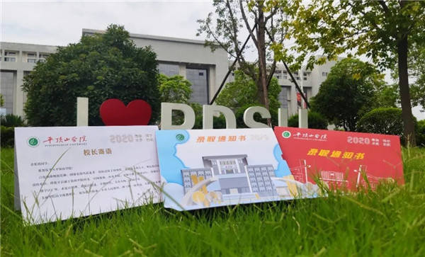 考生|立体插画送上“校门”和“图书馆”，平顶山学院的录取通知书来了！