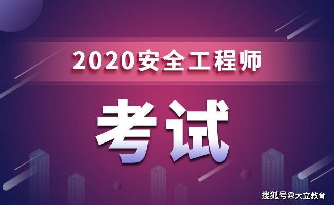 安全工程师考试报名时间2025 3a50f7a2f8cb41b0ba77c449db11eafd.jpeg