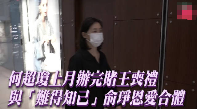 李嘉诚女友与闺蜜何超琼难得同框，两位百亿富
