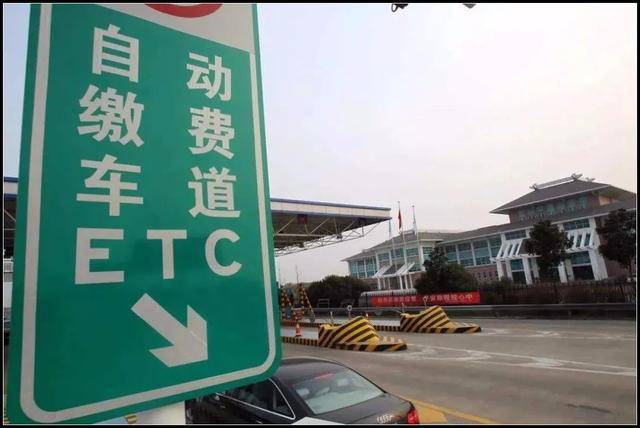 【防骗预警】广大车主们请注意，ETC骗局近期高