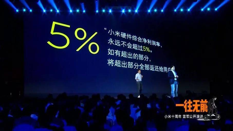 小米十年,永远相信美好的事情即将发生