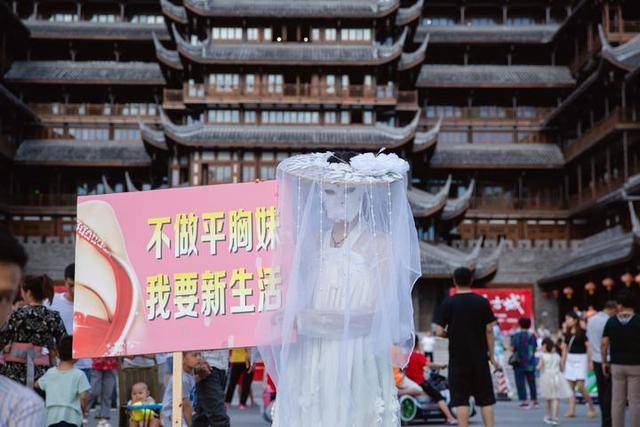 古城|遵义古城惊现“为了梦想，众筹丰胸”你怎么看？