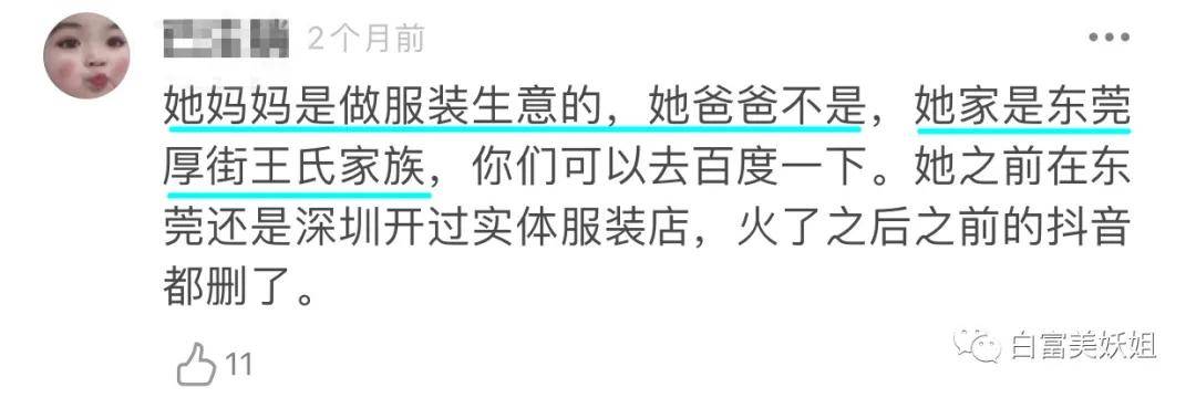 假货|东莞300亿首富千金被扒，卖假货背二手包，连身份都伪造？