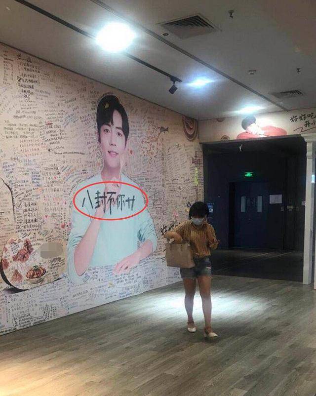 扎心！227粉丝商场下班前偷偷涂鸦肖战签名墙，