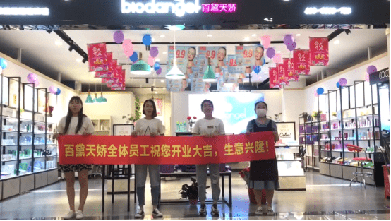 前景|美肤体验馆选择百黛天娇，拥有更稳定的发展前景