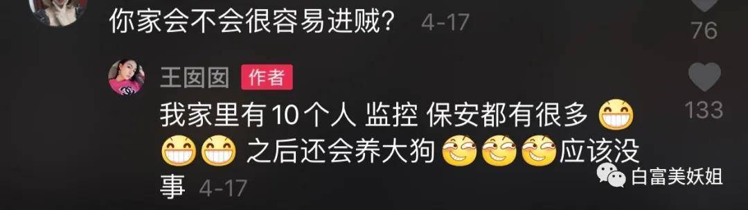 假货|东莞300亿首富千金被扒，卖假货背二手包，连身份都伪造？