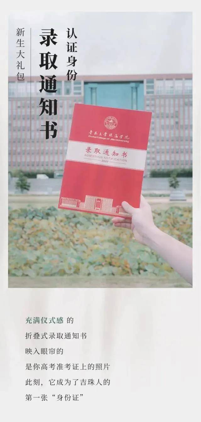 消息资讯|报考大学｜广东高校Offer寄出了！有创意+高颜值，你喜欢哪个？