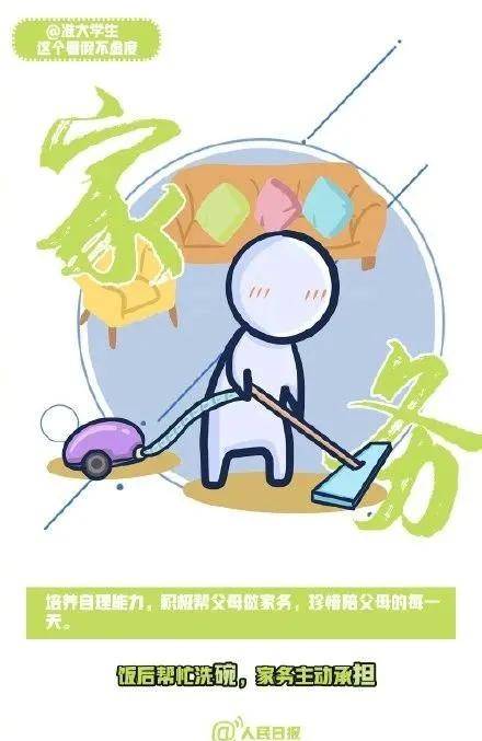 实习|九个计划让你逆袭!转给准大学生 | 这个暑假不虚度
