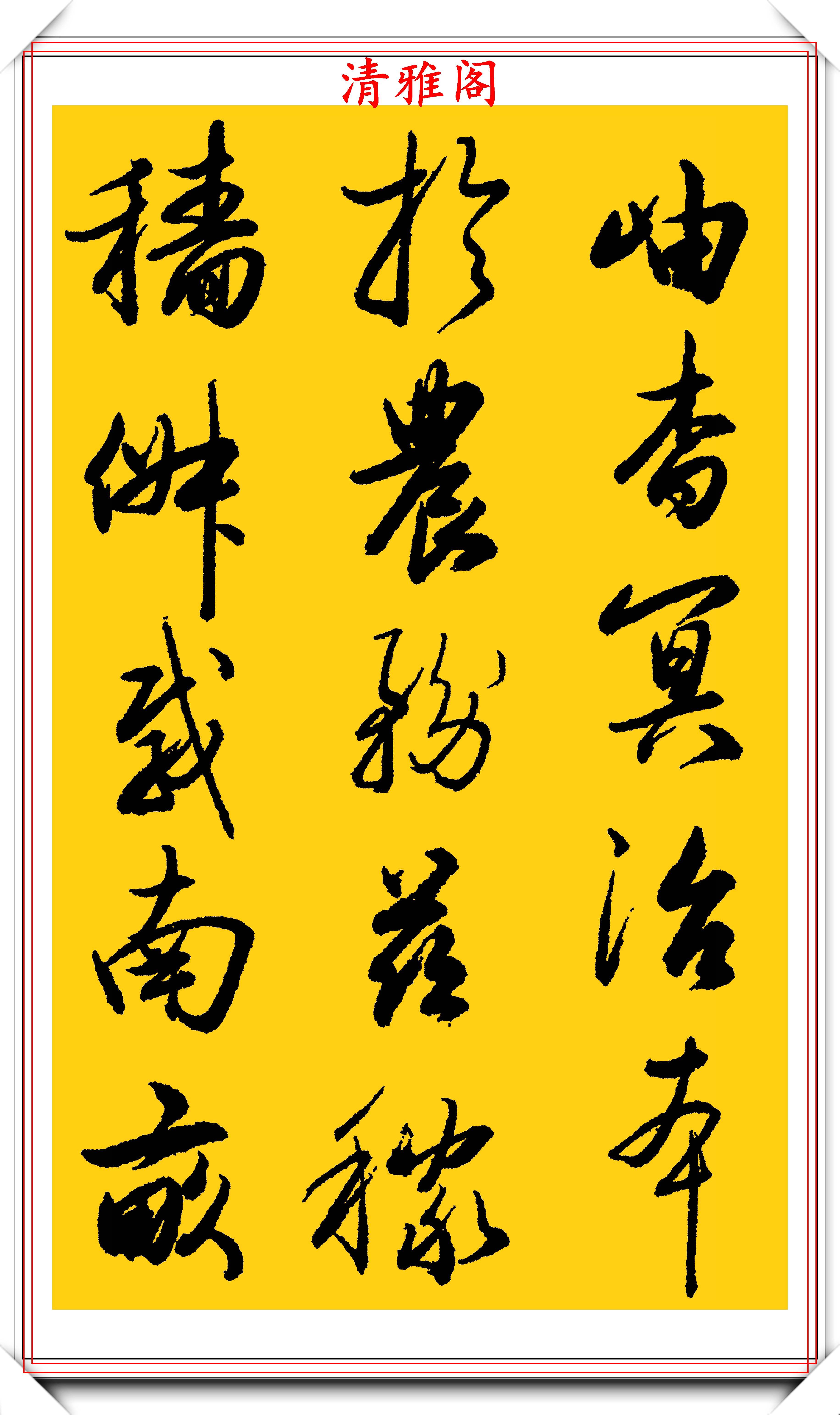 五个字的祝福语书法作品 09d8ca89b25242d7a364d19716954895.jpeg