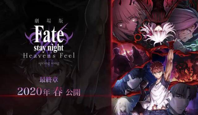 《Fate/StayNightHF》完结篇剧场版明天日本上映_情况