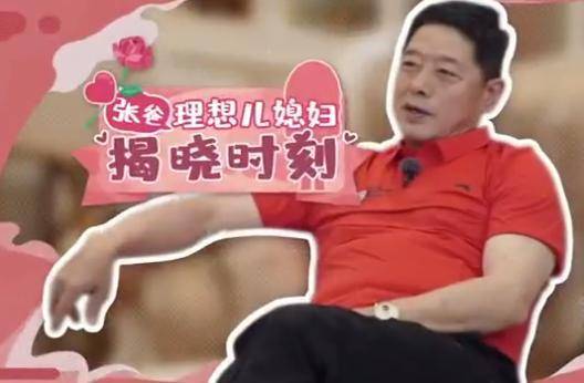 32岁张继科相亲,老爸提出4项标准让人望而却步