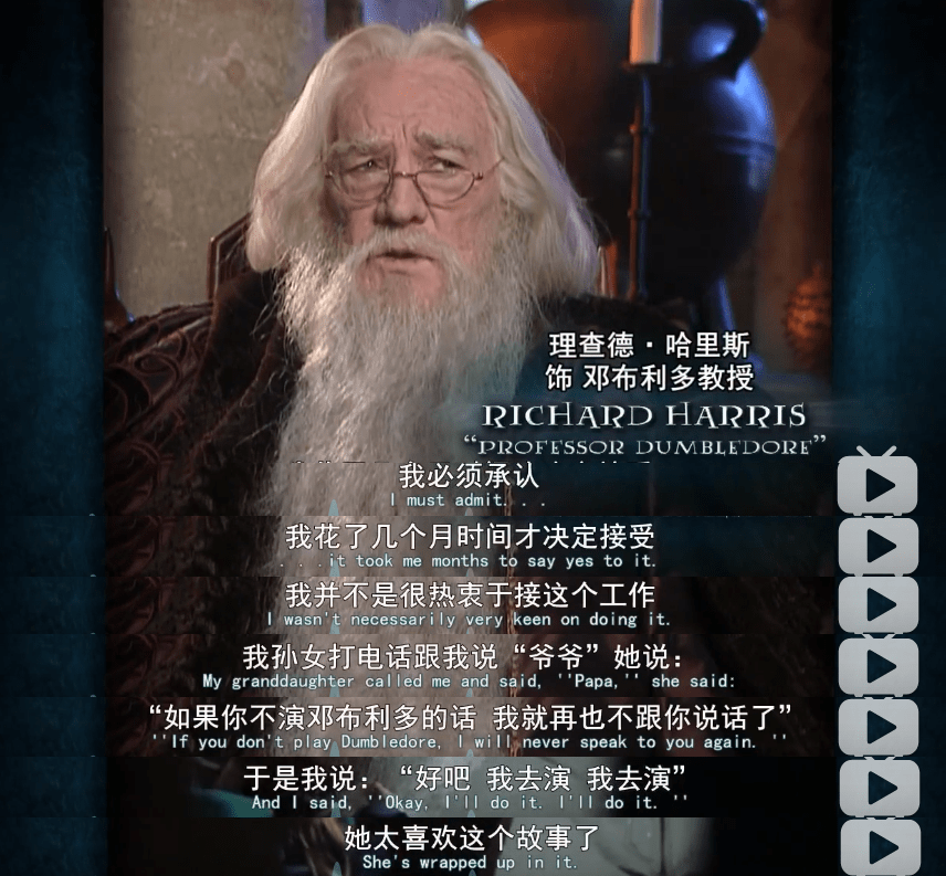 可怜的德高望重的老爷爷理查德·哈里斯,就这样被赶鸭子上架,饰演了邓