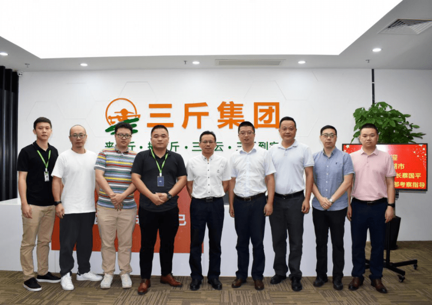 领导|浙江省平湖市委常委、宣传部长蔡国平等领导莅临来三斤总部考察指导