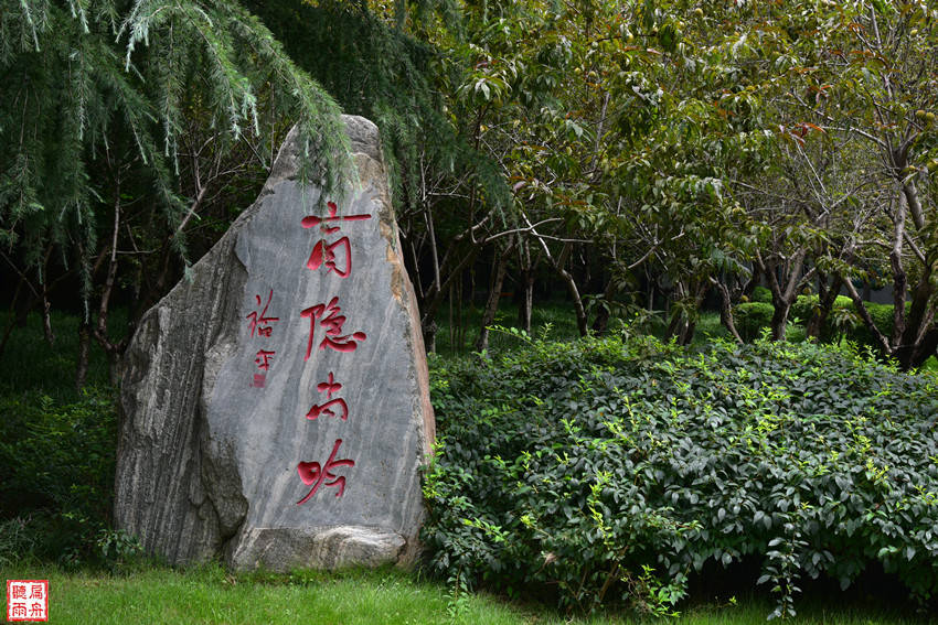 见闻记录|荥泽之阳 遥想刘禹锡与李商隐隔空对望