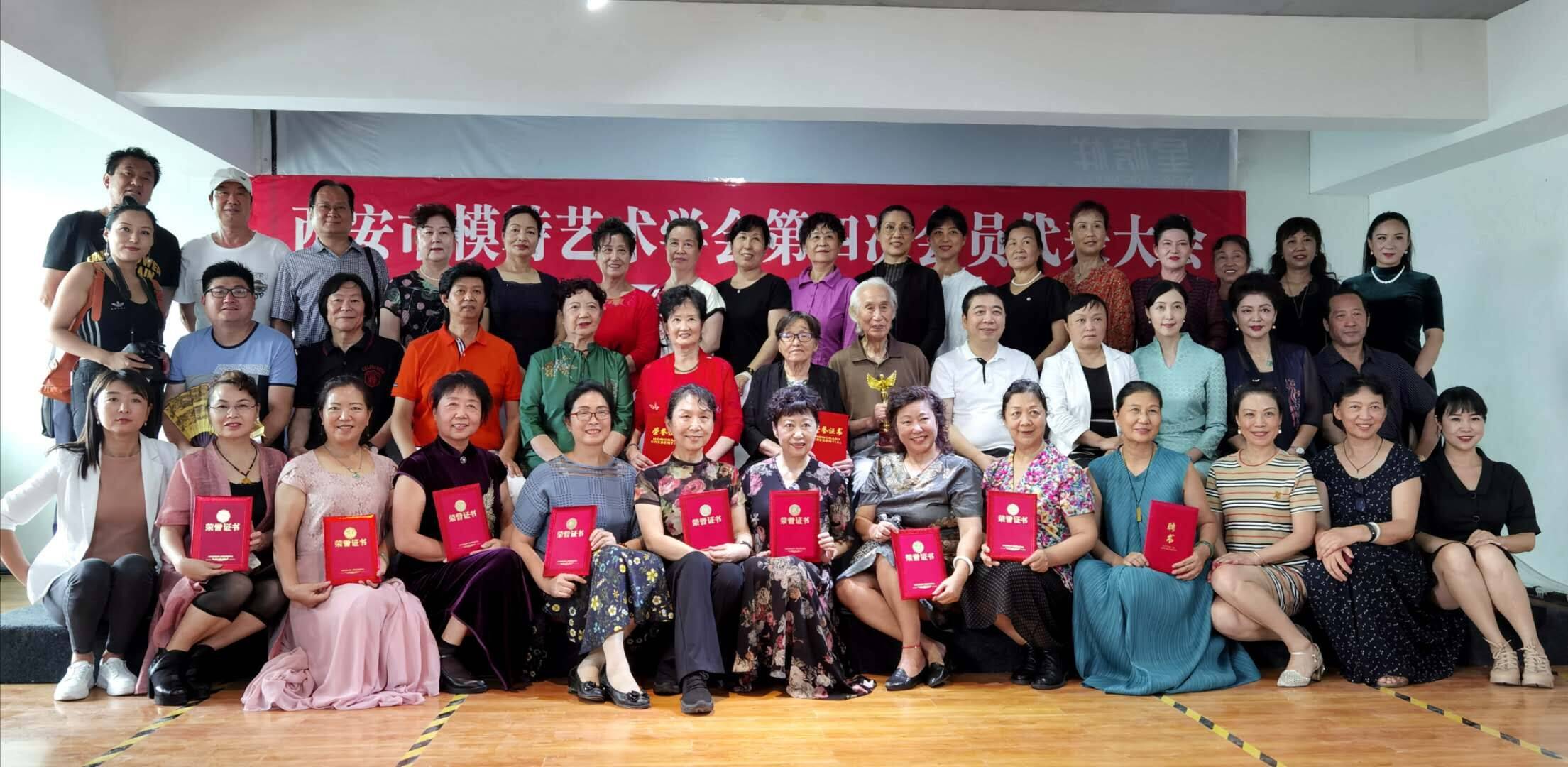 第四届理事会|西安市模特艺术学会第四次会员代表大会顺利举行