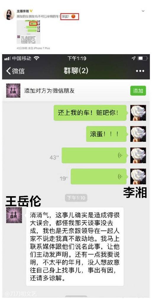 王岳伦两次声明大不同:这次只有心虚和避重就轻