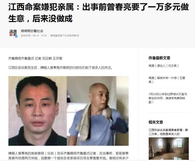 生命|2次盗窃入狱，出狱才3月就连环杀人，嫌犯曾春亮反社会人格解析