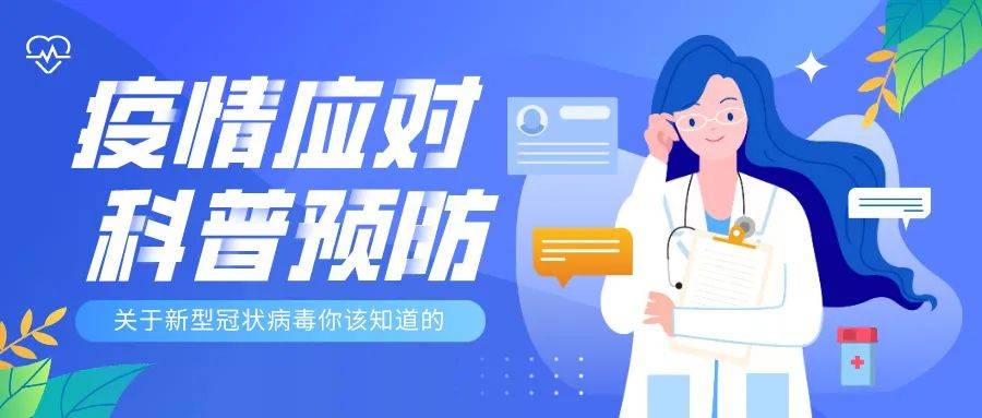 防疫新十条政策
 （防疫新十条政策解读）