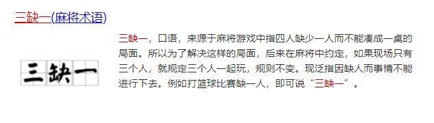 常用词|原创杨迪为“三缺一”误黑张艺兴道歉，常用词黑化他人不能用太霸道