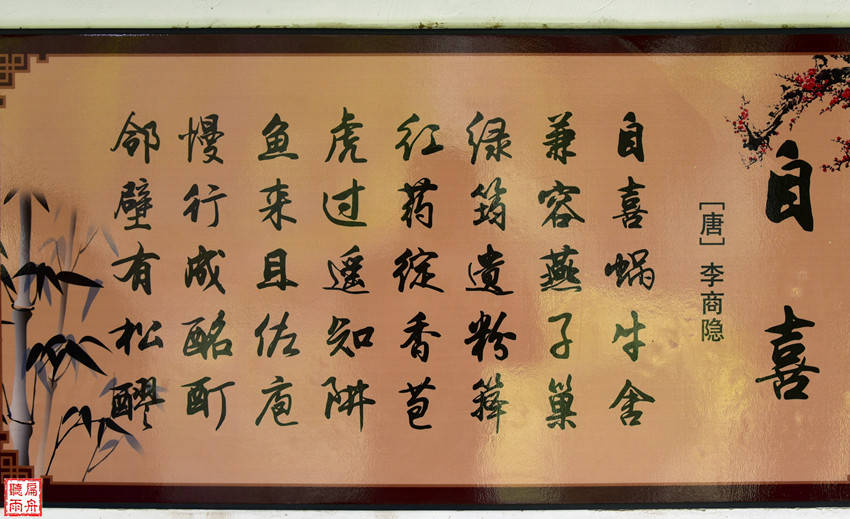 见闻记录|荥泽之阳 遥想刘禹锡与李商隐隔空对望