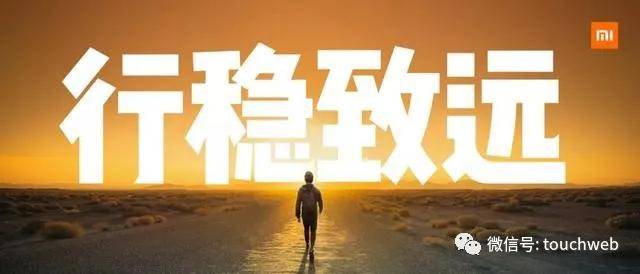 核心|雷军：王翔周受资张峰卢伟冰四位高管成小米合伙人