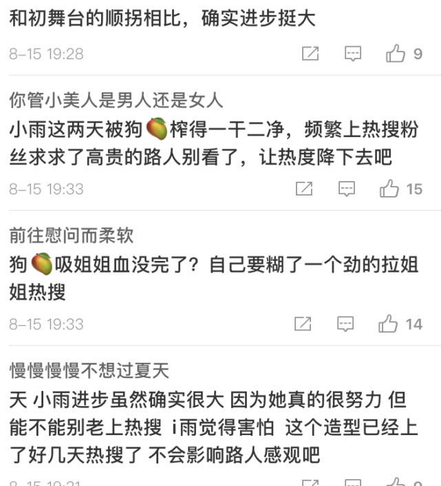 营销|原创三天上了五次热搜,张雨绮跳舞有进步?她的实力成谜