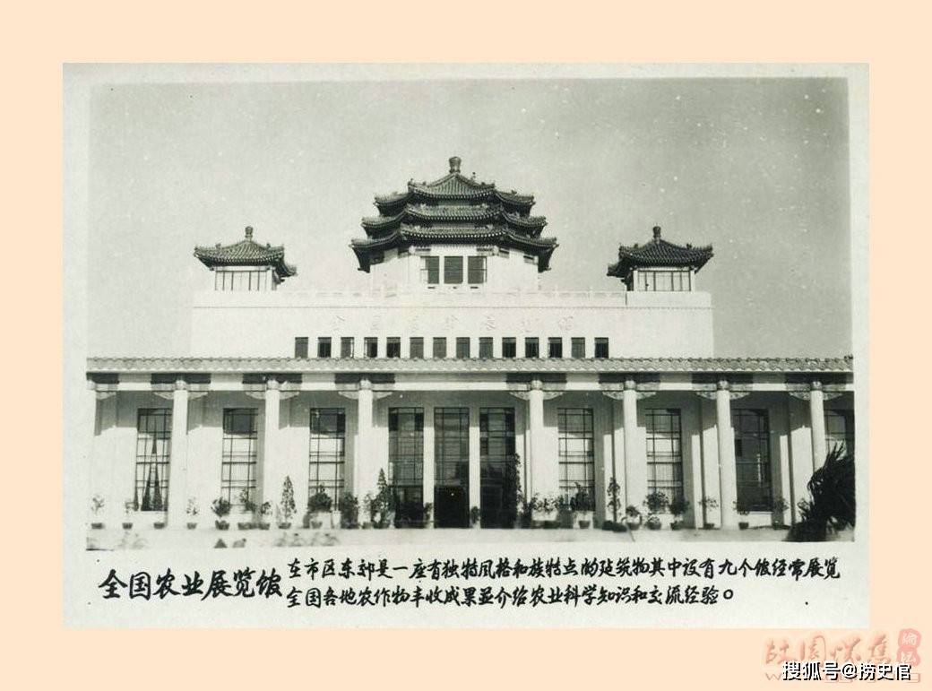 老照片:1959年首都北京的十大工程
