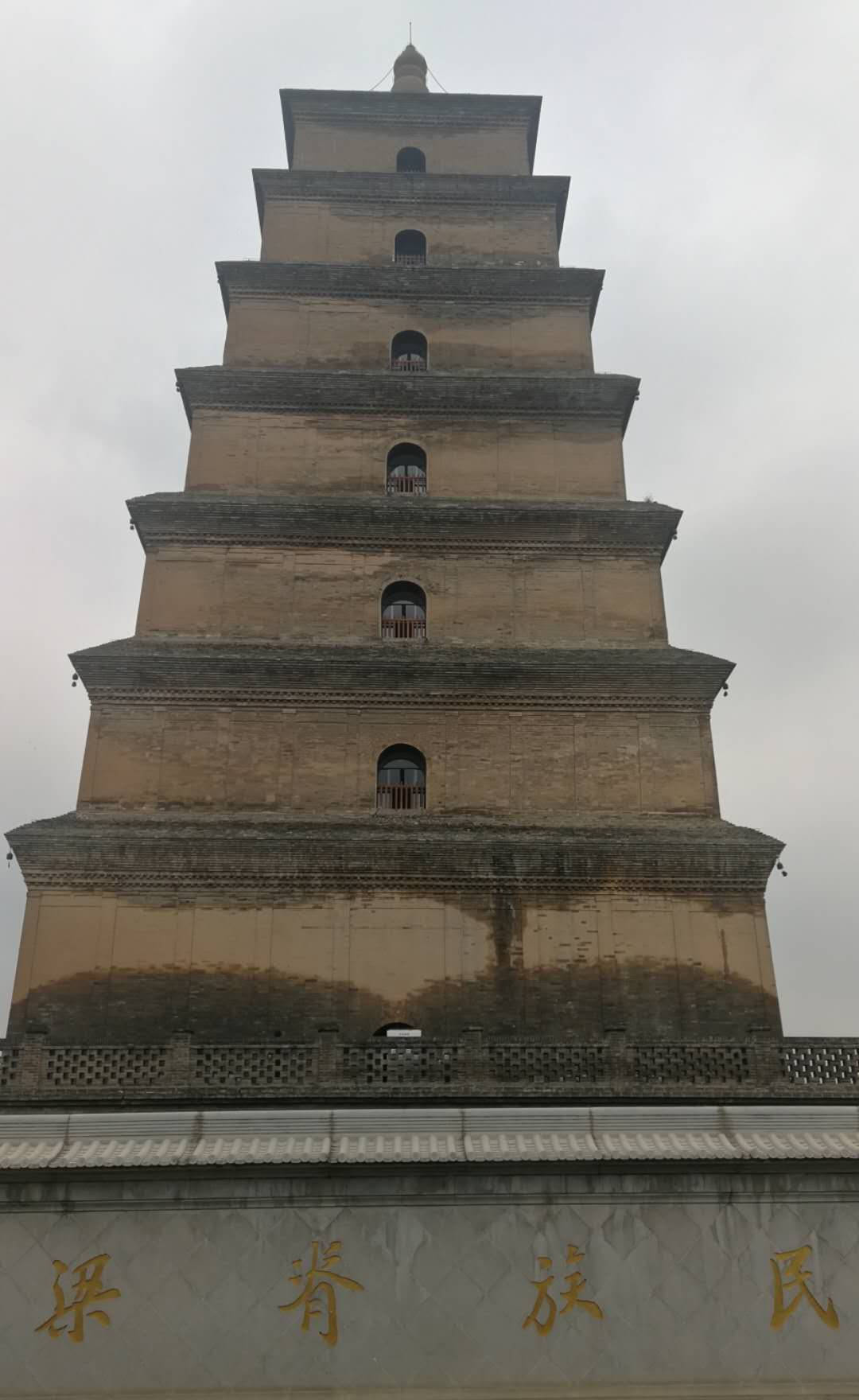 【携程攻略】西安大雁塔景点,大雁塔位于陕西省西安市的的大慈恩寺内，又名“慈恩寺塔“，建于唐朝…