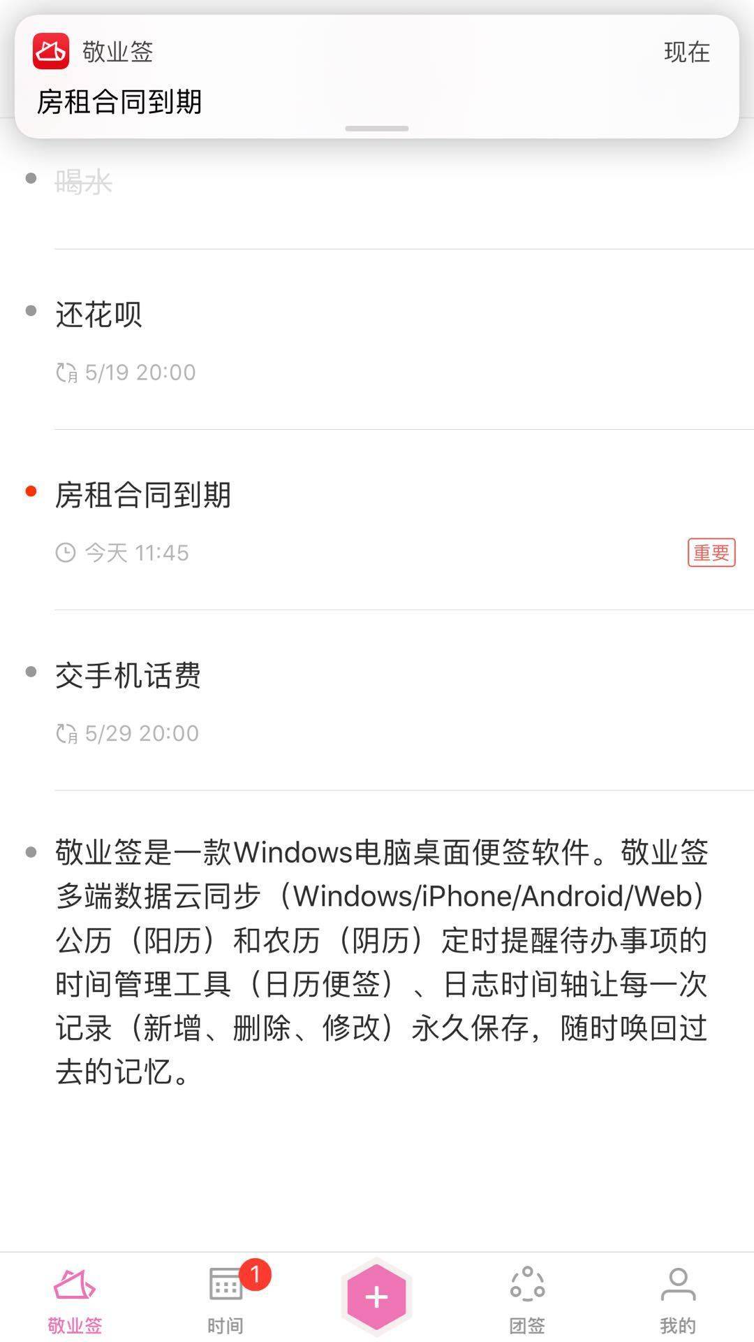 开云app官方下载安装-
苹果手机上有没有画风可爱的便签记事本软件？(图2)