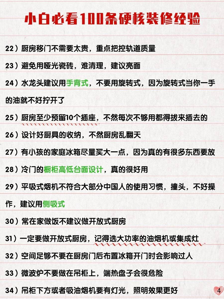 装饰装修施工计划表 84153581822d4aadbf0f435fe3d69789.jpeg