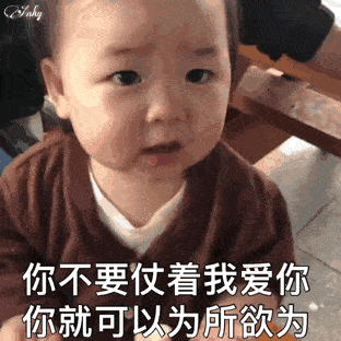 黄夏温表情包动图合集我的确是个迷人的妹