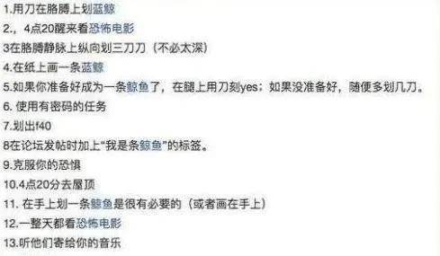 这个能让孩子自杀的"死亡游戏"已流入国内:你做好和孩子谈一谈的准备
