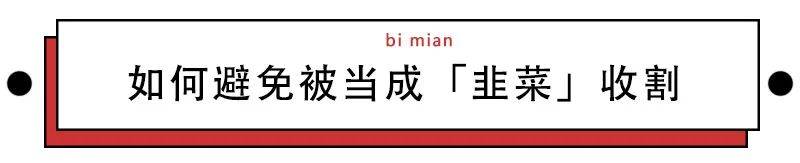 智商|有哪些明知是智商税的坑，让你边骂边喊真香的？