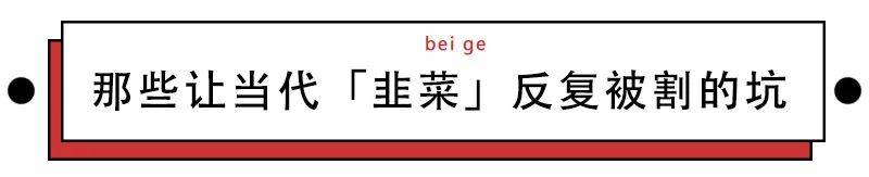 智商|有哪些明知是智商税的坑，让你边骂边喊真香的？