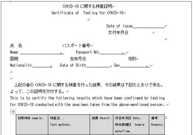 日本入境实录！签证符合要求、手持新冠检测阴性证明入境日本却被拒