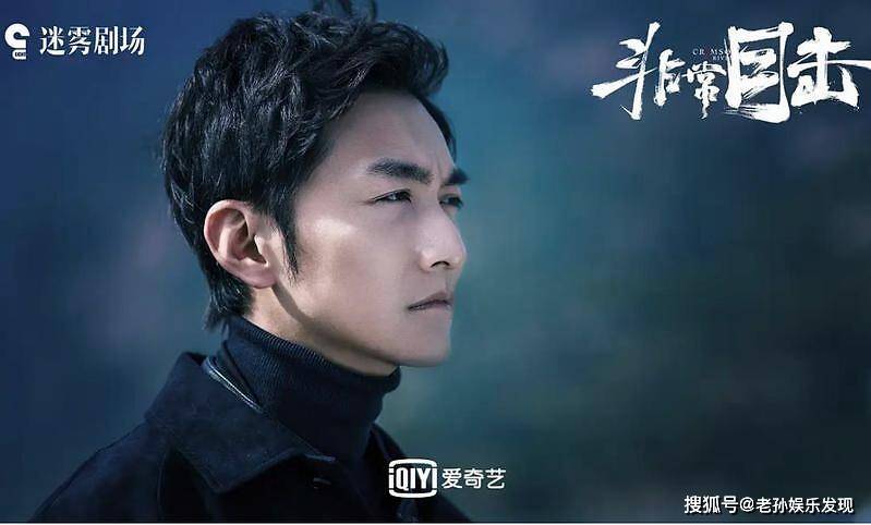 隐秘|原创继《隐秘的角落》之后，“迷雾剧场”推出第三部《非常目击》